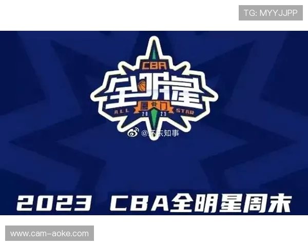 CBA全明星周末筹备启动，举办地投票开启